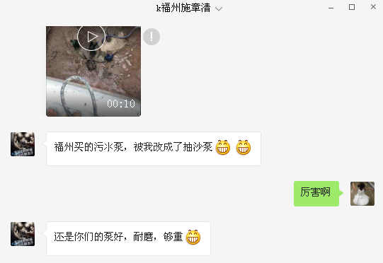 用戶對潛水泥漿泵評價